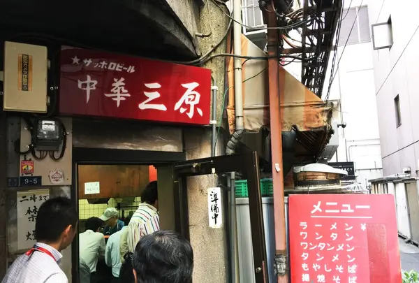中華三原の写真・動画_image_109457