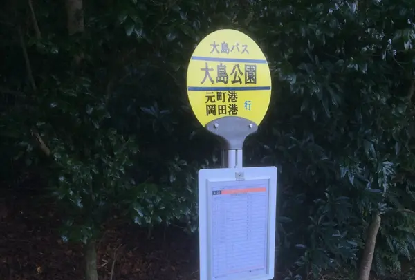 都立大島公園椿園の写真・動画_image_109694