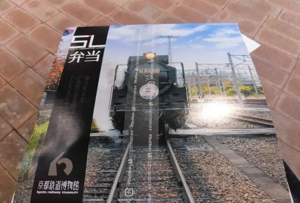 京都鉄道博物館の写真・動画_image_109902