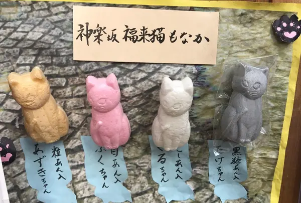 梅花亭 神楽坂本店の写真・動画_image_109992