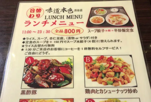 味道本色 渋谷店の写真・動画_image_110214