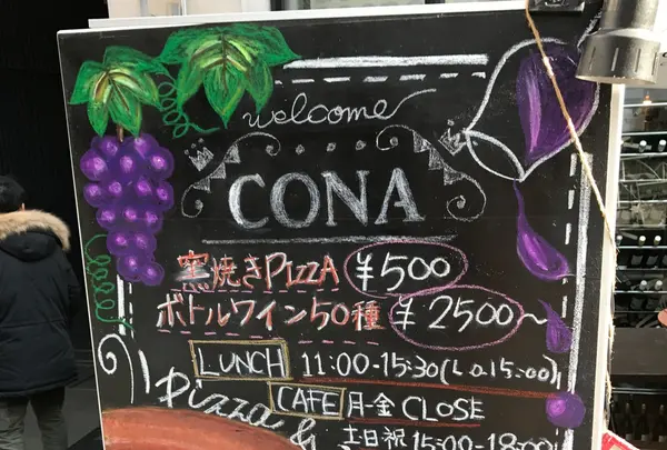 CONA 渋谷桜ヶ丘店（コナ）の写真・動画_image_110221