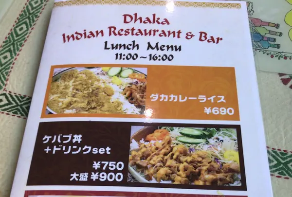 ダカ インド レストラン＆バーの写真・動画_image_110391