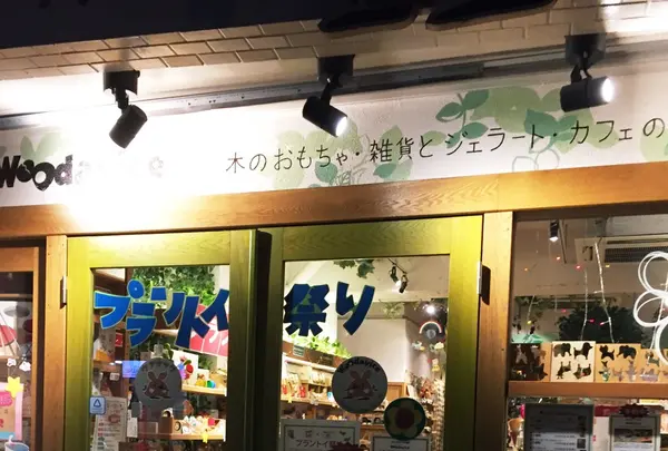 ウディックの写真・動画_image_110404