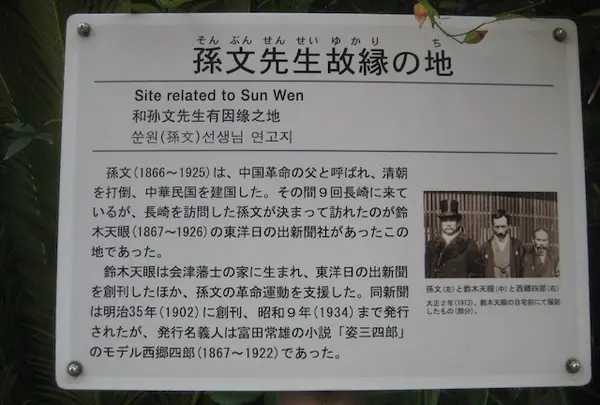 長崎市の写真・動画_image_110457