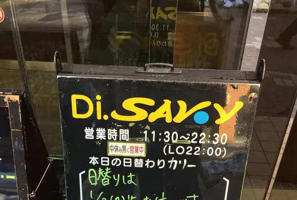 Curry Di. SAVoYの写真・動画_image_110539