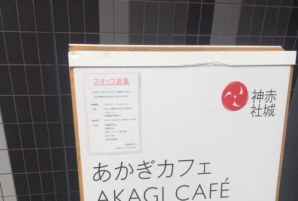 赤城神社の写真・動画_image_110697