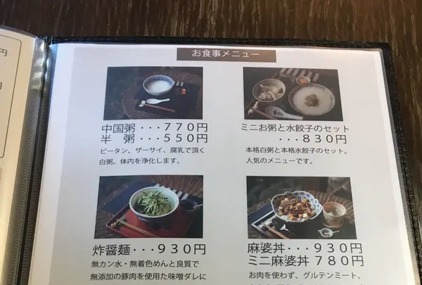 岩茶房の写真・動画_image_110768