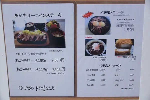 赤牛料理専門店 やま康の写真・動画_image_110906