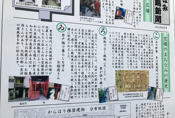 田島北ふれあい広場の写真・動画_image_111080
