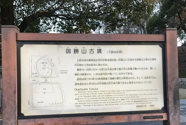 御勝山古墳の写真・動画_image_111082