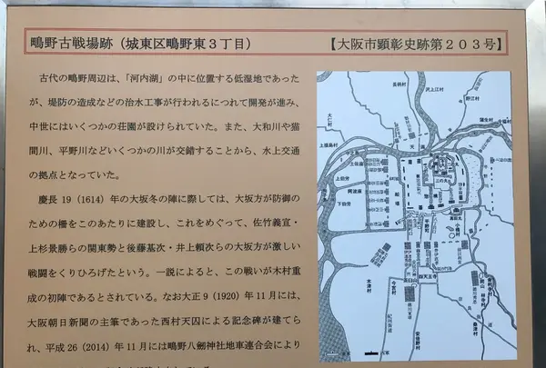 鴫野古戦場跡の写真・動画_image_111103