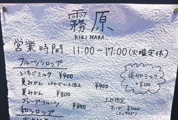 霧原の写真・動画_image_111243
