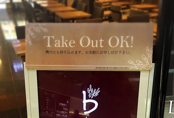 カフェベネの写真・動画_image_111265