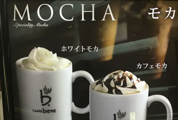 カフェベネの写真・動画_image_111267