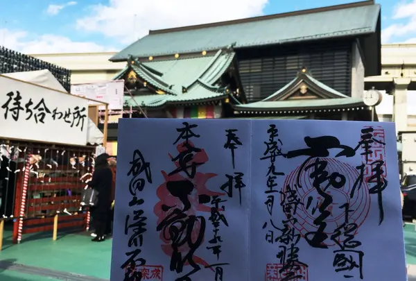 深川不動堂の写真・動画_image_111292