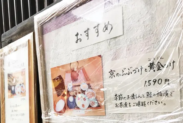 【閉店】近為 深川1号店の写真・動画_image_111296
