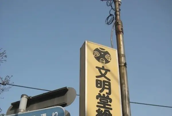 長崎市の写真・動画_image_111325