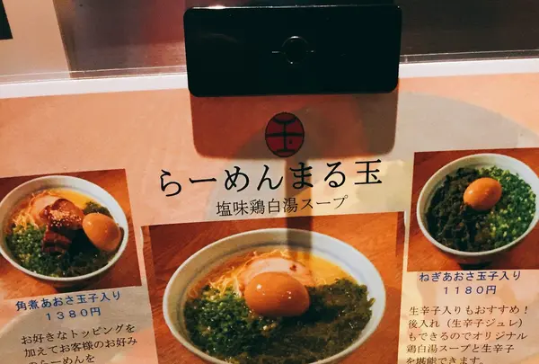 らーめん まる玉 大島店の写真・動画_image_111361