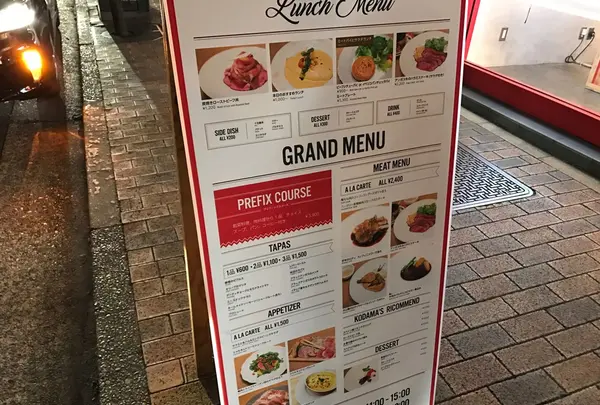 NICE TO MEAT YOU. KODAMA 広尾店の写真・動画_image_111486