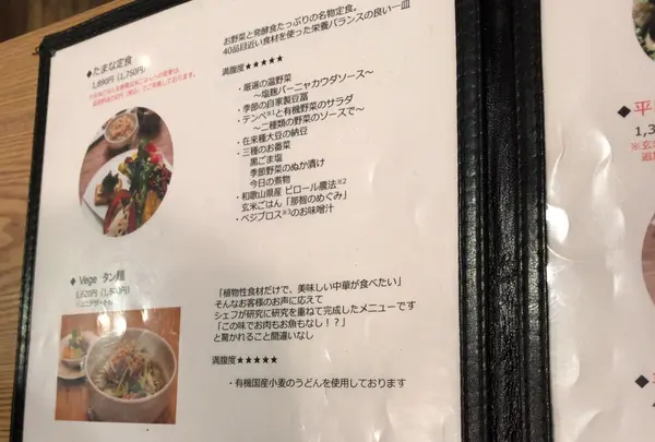 【閉業】たまな食堂の写真・動画_image_111518