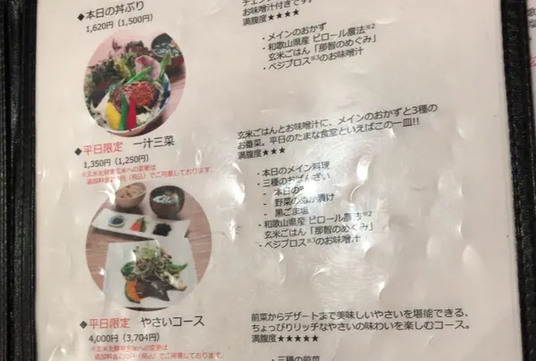 【閉業】たまな食堂の写真・動画_image_111519