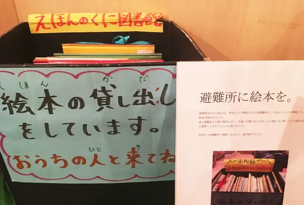 南阿蘇えほんのくにの写真・動画_image_111583