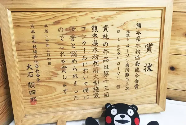 ローソン 南阿蘇白水店の写真・動画_image_111853