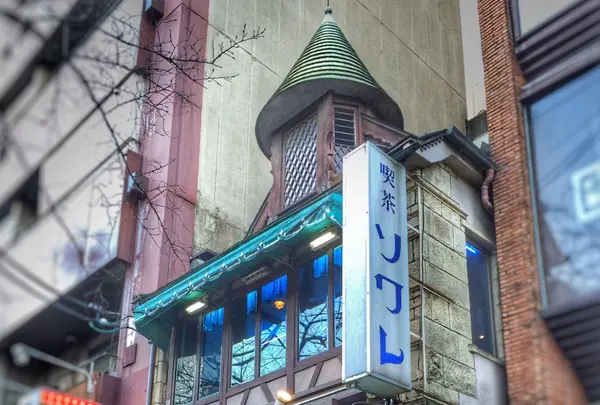 喫茶ソワレの写真・動画_image_111862