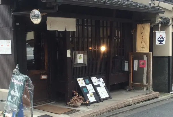うめぞの CAFE & GALLERYの写真・動画_image_111899
