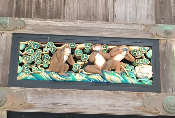 見猿言わ猿聞か猿