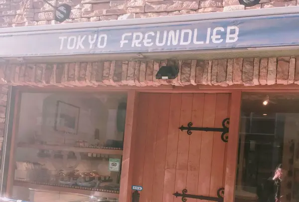 【閉業】東京フロインドリーブの写真・動画_image_111965