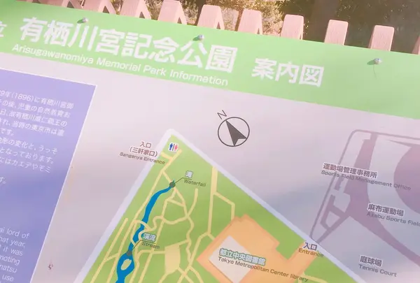 有栖川宮記念公園の写真・動画_image_111982