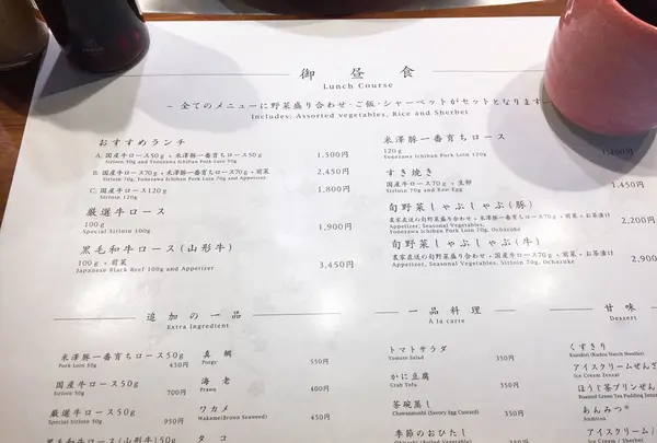 しゃぶしゃぶ 山笑ふ 表参道店の写真・動画_image_112159