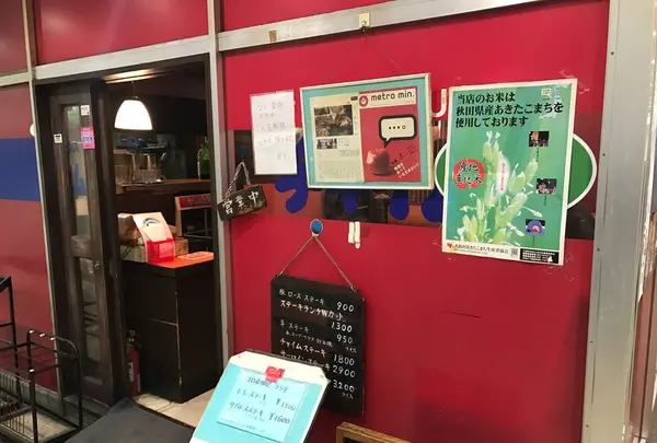 ステーキハウス チャイムの写真・動画_image_112183