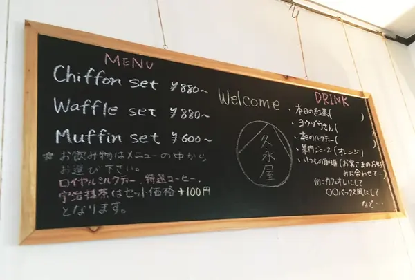 久永屋の写真・動画_image_112281