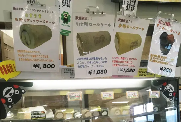 あそ望の郷くぎのの写真・動画_image_112304