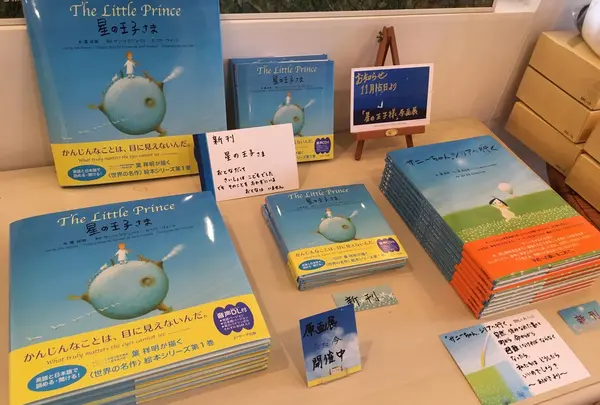 葉祥明阿蘇高原絵本美術館の写真・動画_image_112316