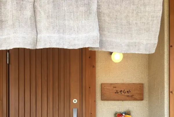 みそらやCafeの写真・動画_image_112340