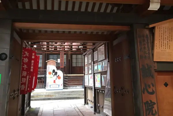 誠心院