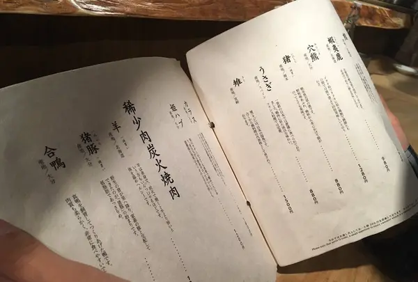 【閉業】ジビエノ小屋 渋谷百軒店の写真・動画_image_112589