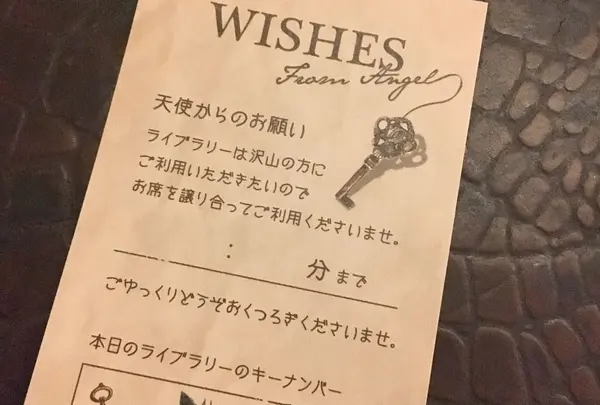 天使からのお願い