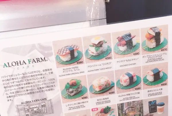 [閉店] アロハファームカフェの写真・動画_image_112719