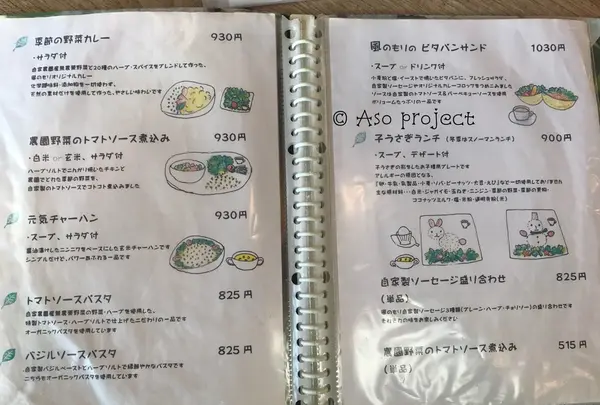 あっぷるみんとハーブ農園・自然食レストラン 風のもりの写真・動画_image_113190