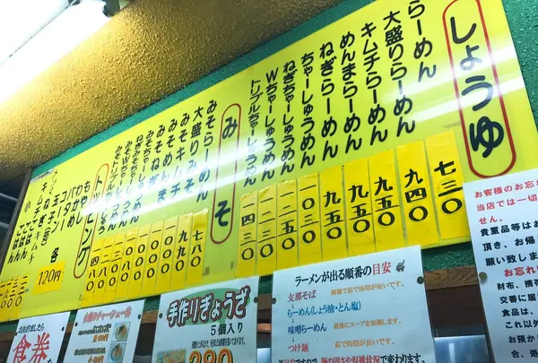 らーめん弁慶の写真・動画_image_113291