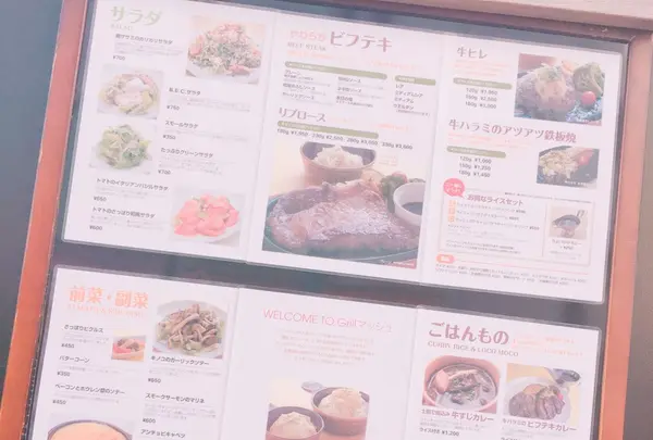 Grillマッシュの写真・動画_image_113303
