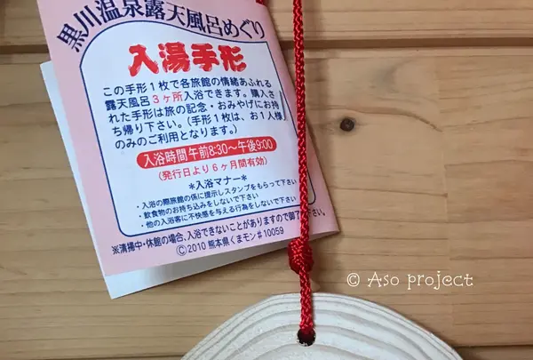 黒川温泉観光旅館協同組合の写真・動画_image_113376