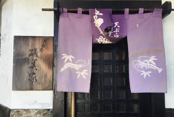 磯美家神宮前店の写真・動画_image_113459