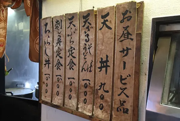 磯美家神宮前店の写真・動画_image_113463