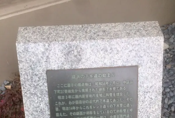 横浜の下水道の始まりの写真・動画_image_113490